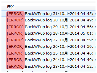 backwpup-error01