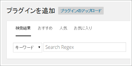 search-regex02