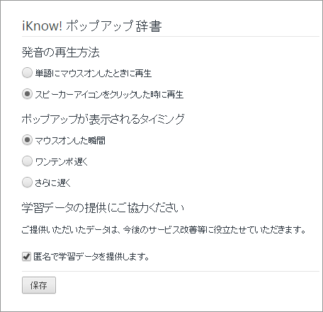 i-know-pop-up-jisho04